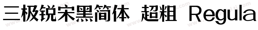 三极锐宋黑简体 超粗 Regular字体转换